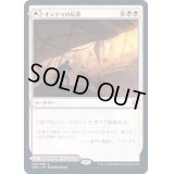 (プレリリースFOIL)オンドゥの転置/Ondu Inversion《日本語》【ZNR】