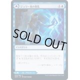 [EX+]ジュワー島の撹乱/Jwari Disruption《日本語》【ZNR】