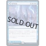 (FOIL)海門修復/Sea Gate Restoration《日本語》【ZNR】