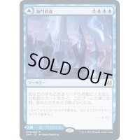 [PLD](FOIL)海門修復/Sea Gate Restoration《日本語》【ZNR】
