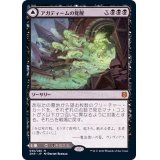 [EX+](FOIL)アガディームの覚醒/Agadeem's Awakening《日本語》【ZNR】