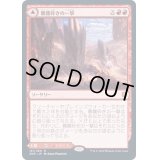 [EX](FOIL)髑髏砕きの一撃/Shatterskull Smashing《日本語》【ZNR】