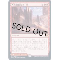 [EX](FOIL)髑髏砕きの一撃/Shatterskull Smashing《日本語》【ZNR】