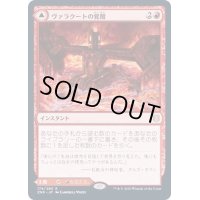[EX](FOIL)ヴァラクートの覚醒/Valakut Awakening《日本語》【ZNR】