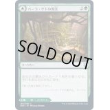 (FOIL)バーラ・ゲドの復活/Bala Ged Recovery《日本語》【ZNR】