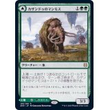 カザンドゥのマンモス/Kazandu Mammoth《日本語》【ZNR】
