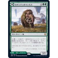 カザンドゥのマンモス/Kazandu Mammoth《日本語》【ZNR】