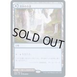 (FOIL)清水の小道/Clearwater Pathway《日本語》【ZNR】