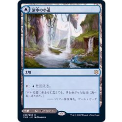 画像1: [EX+]清水の小道/Clearwater Pathway《日本語》【ZNR】