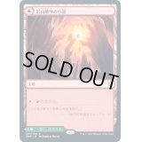 [EX](プレリリースFOIL)岩山被りの小道/Cragcrown Pathway《日本語》【ZNR】