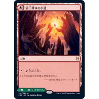 (FOIL)岩山被りの小道/Cragcrown Pathway《日本語》【ZNR】