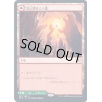 [EX](プレリリースFOIL)岩山被りの小道/Cragcrown Pathway《日本語》【ZNR】