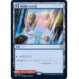 [EX](FOIL)河川滑りの小道/Riverglide Pathway《日本語》【ZNR】