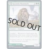 (プレリリースFOIL)カザンドゥのマンモス/Kazandu Mammoth《英語》【ZNR】