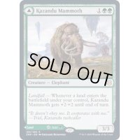 (プレリリースFOIL)カザンドゥのマンモス/Kazandu Mammoth《英語》【ZNR】