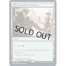 画像1: [EX+](FOIL)枝重なる小道/Branchloft Pathway《英語》【ZNR】