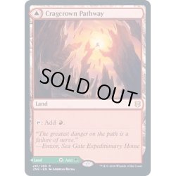 画像1: [EX+](FOIL)岩山被りの小道/Cragcrown Pathway《英語》【ZNR】