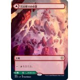 (フルアート)岩山被りの小道/Cragcrown Pathway《日本語》【ZNR】
