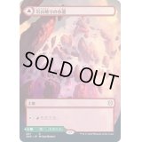 [PLD](フルアート)岩山被りの小道/Cragcrown Pathway《日本語》【ZNR】