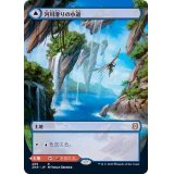 (フルアート)河川滑りの小道/Riverglide Pathway《日本語》【ZNR】
