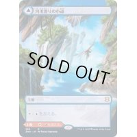 [PLD](フルアート)河川滑りの小道/Riverglide Pathway《日本語》【ZNR】