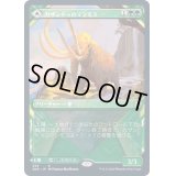 (FOIL)(ショーケース枠)カザンドゥのマンモス/Kazandu Mammoth《日本語》【ZNR】