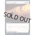 (FOIL)(フルアート)オンドゥの転置/Ondu Inversion《日本語》【ZNR】