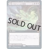 [EX](FOIL)(フルアート)アガディームの覚醒/Agadeem's Awakening《日本語》【ZNR】