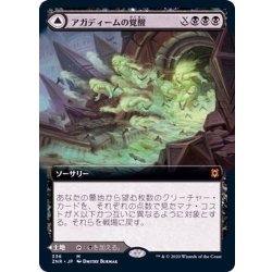 画像1: (FOIL)(フルアート)アガディームの覚醒/Agadeem's Awakening《日本語》【ZNR】
