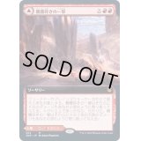 (フルアート)髑髏砕きの一撃/Shatterskull Smashing《日本語》【ZNR】