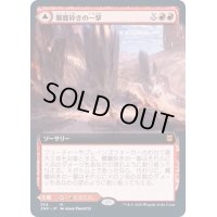 (フルアート)髑髏砕きの一撃/Shatterskull Smashing《日本語》【ZNR】
