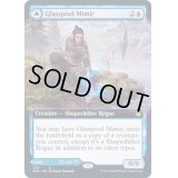 [EX](FOIL)(フルアート)玻璃池のミミック/Glasspool Mimic《英語》【ZNR】