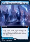 (FOIL)(フルアート)海門修復/Sea Gate Restoration《英語》【ZNR】