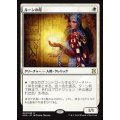 [EX+]ルーンの母/Mother of Runes《日本語》【EMA】
