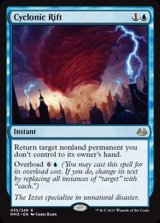 [EX]サイクロンの裂け目/Cyclonic Rift《英語》【MM3】