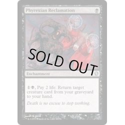 画像1: ファイレクシア流再利用/Phyrexian Reclamation《英語》【Commander 2013】