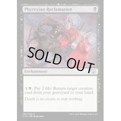 画像1: ファイレクシア流再利用/Phyrexian Reclamation《英語》【Commander 2015】