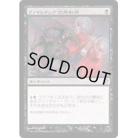 [EX+]ファイレクシア流再利用/Phyrexian Reclamation《日本語》【Commander 2013】