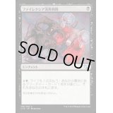 [EX+]ファイレクシア流再利用/Phyrexian Reclamation《日本語》【Commander 2015】