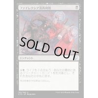[EX+]ファイレクシア流再利用/Phyrexian Reclamation《日本語》【Commander 2015】