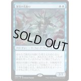 [EX+]潮流の先駆け/Harbinger of the Tides《日本語》【Commander 2017】