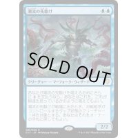 [EX+]潮流の先駆け/Harbinger of the Tides《日本語》【Commander 2017】
