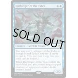 [EX+]潮流の先駆け/Harbinger of the Tides《英語》【Duel Decks: Merfolk vs. Goblins】