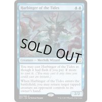 [EX+]潮流の先駆け/Harbinger of the Tides《英語》【Duel Decks: Merfolk vs. Goblins】