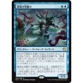 潮流の先駆け/Harbinger of the Tides《日本語》【Duel Decks: Merfolk vs. Goblins】