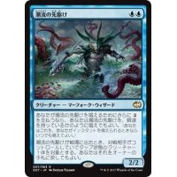 [EX+]潮流の先駆け/Harbinger of the Tides《日本語》【Duel Decks: Merfolk vs. Goblins】