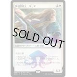 [EX]異端聖戦士、サリア/Thalia, Heretic Cathar《日本語》【Buy-A-Box Promos(EMN)】