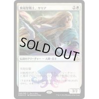 [EX]異端聖戦士、サリア/Thalia, Heretic Cathar《日本語》【Buy-A-Box Promos(EMN)】