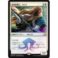 画像1: [EX+]異端聖戦士、サリア/Thalia, Heretic Cathar《日本語》【Buy-A-Box Promos(EMN)】