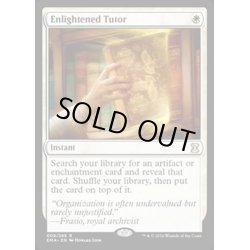 画像1: [PLD]悟りの教示者/Enlightened Tutor《英語》【EMA】
